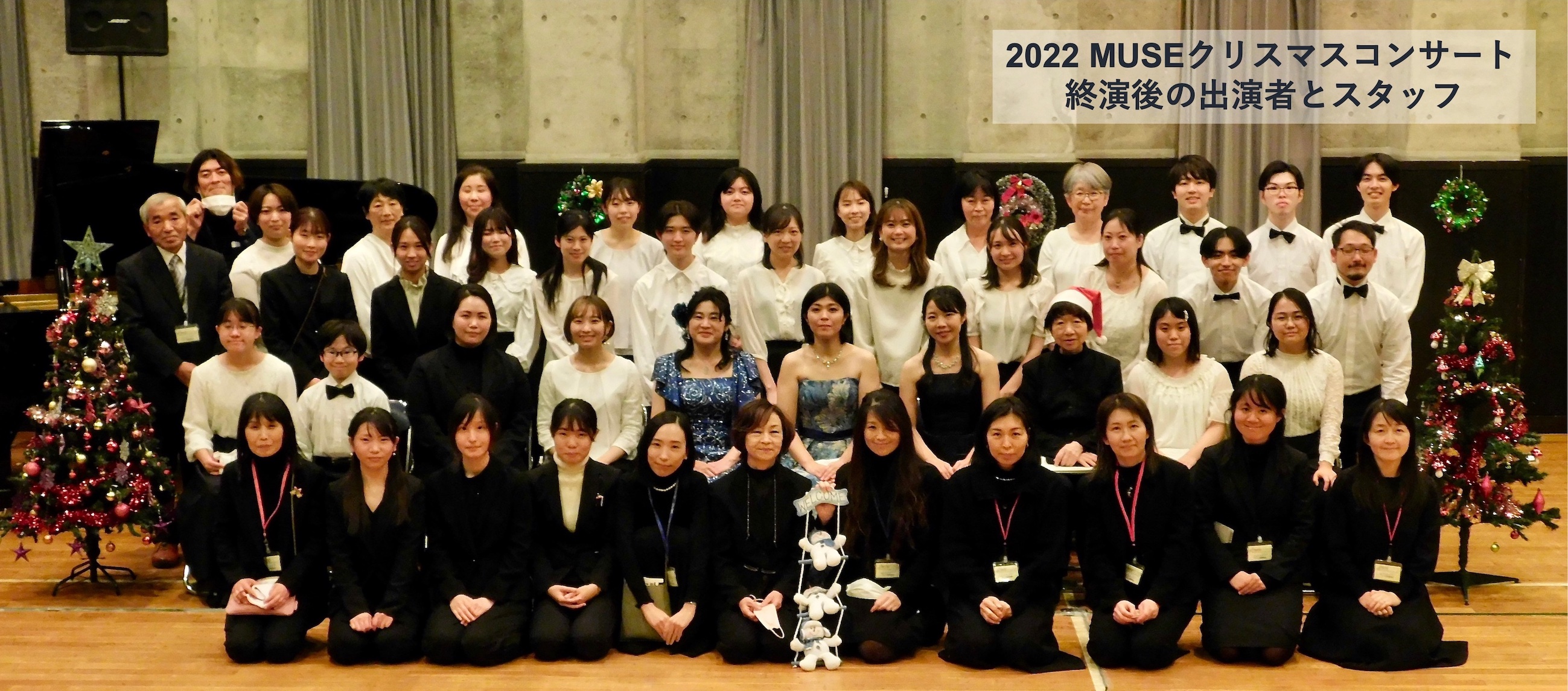 2022 MUSEクリスマスコンサート